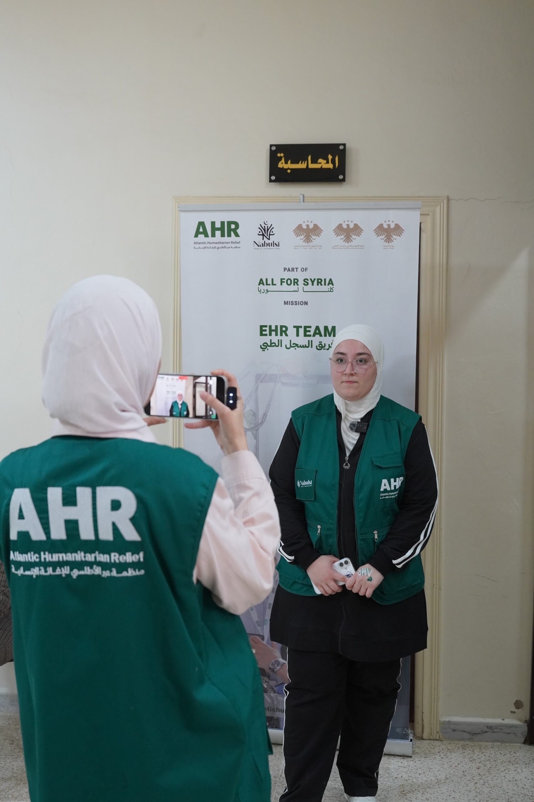 AHR volunteers